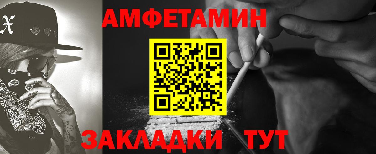 Amphetamine  Вход с VPN  Дербент  АМФ Premium 