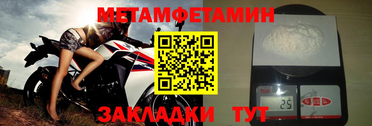 Амфетамин Розовый Дербент