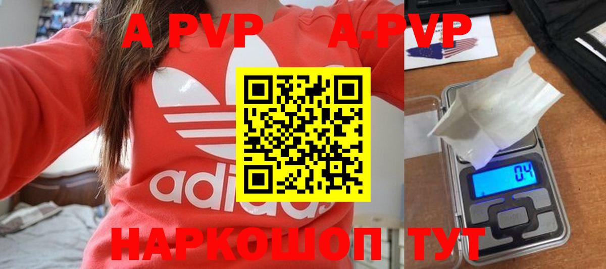 Alpha PVP Crystall Дербент