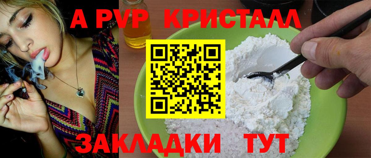 Альфа ПВП мука  Alpha PVP  Дербент  Alfa_PVP мука  A PVP СК  Вход с VPN 