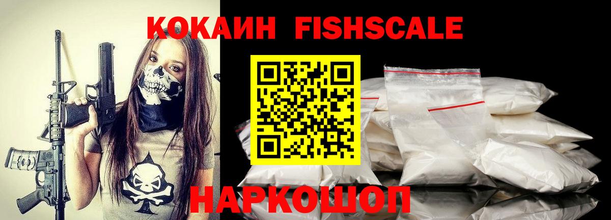 купить  сайты  КОКАИН 99%  Дербент  Вход с VPN  КОКАИН Fish Scale 