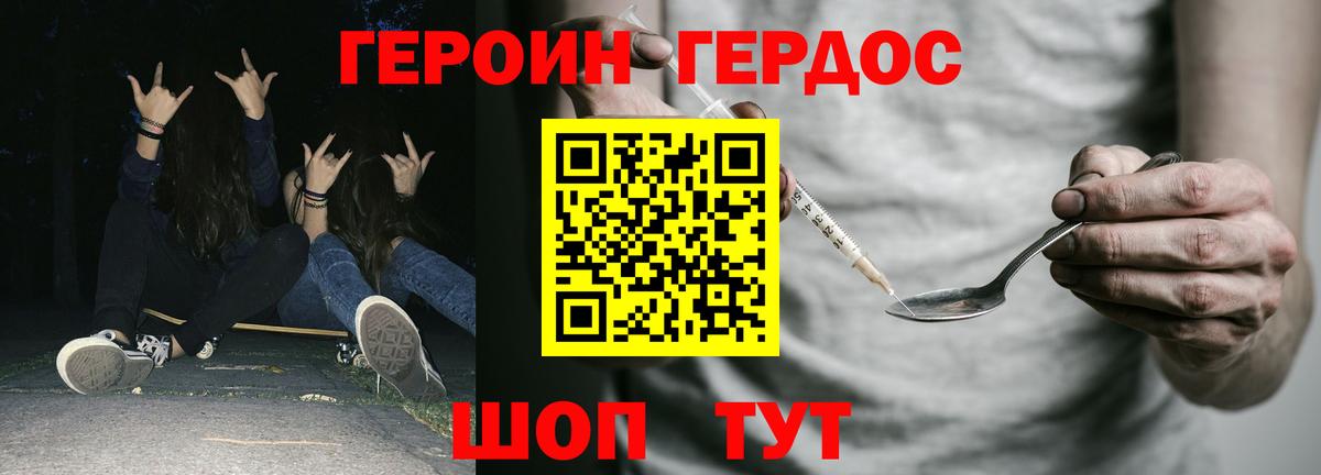 Дербент  Героин  Вход с VPN  ГЕРОИН афганец 