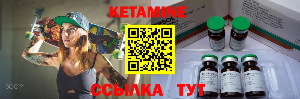 Кетамин VHQ  Кетамин VHQ  Вход с VPN  Дербент 