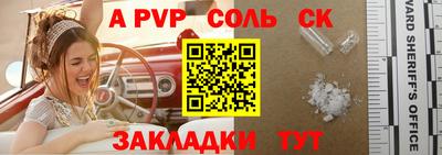 скорость Ливны