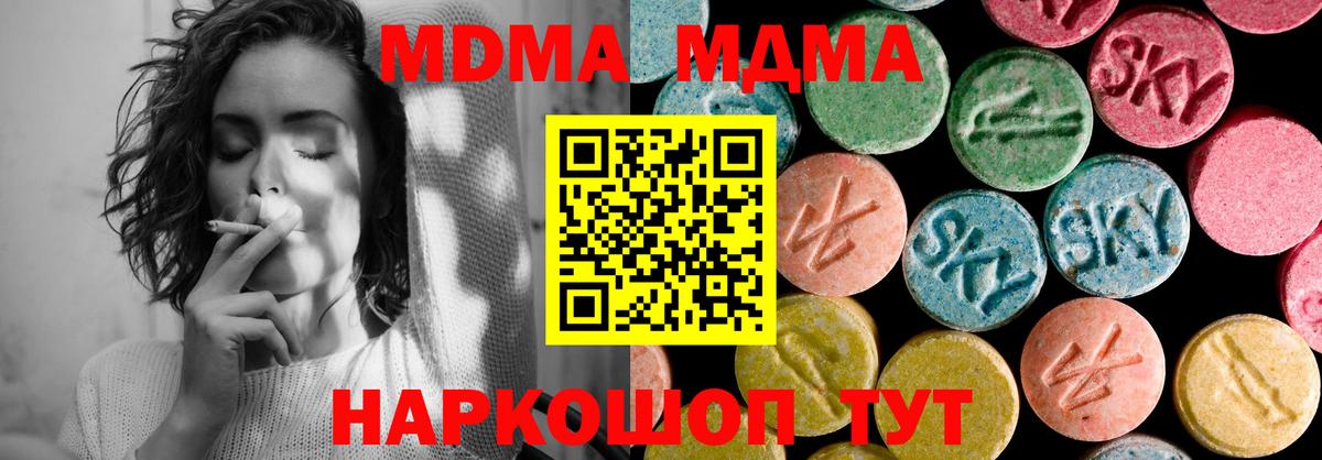 Дербент  МДМА  Вход с VPN  MDMA молли  МДМА VHQ 