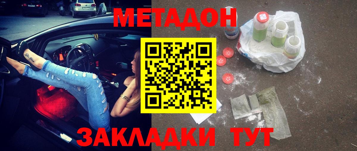Метадон methadone  МЕТАДОН белоснежный  Дербент  Вход с VPN 