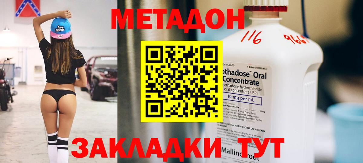 МЕТАДОН VHQ Дербент