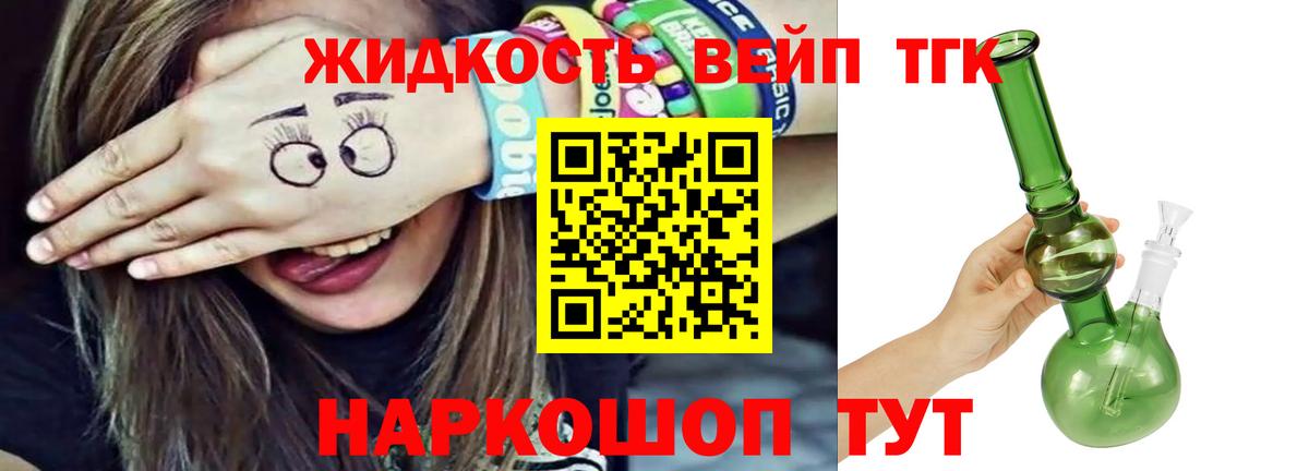 ТГК THC oil  ТГК гашишное масло  Вход с VPN  Дербент 
